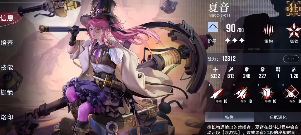 无期迷途九十九怎么搭配 无期迷途九十九怎么搭配