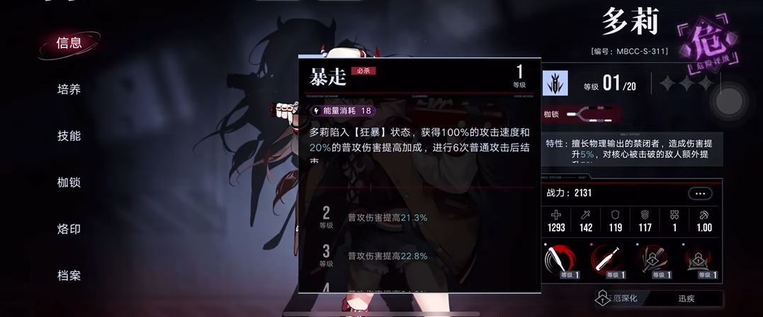 无期迷途心之逆和审判该给谁用 无期迷途心之逆和审判该给谁用