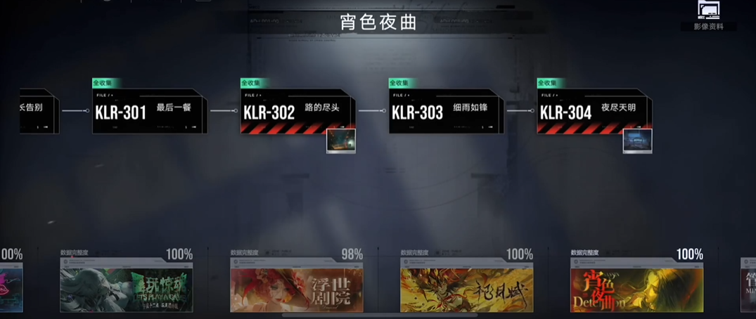 无期迷途绝世高手怎么玩第九关