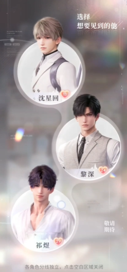 恋与深空思念觉醒之心怎么获得