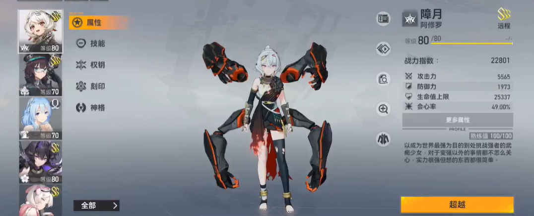 深空之眼联合通勤怎么玩