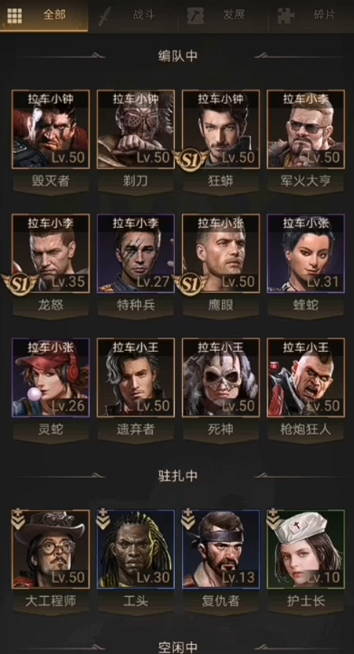 守望黎明最新阵容怎么搭配