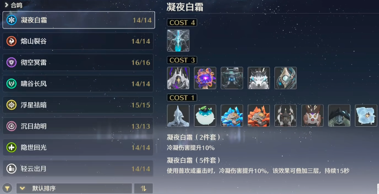 鸣潮狗熊在哪里打