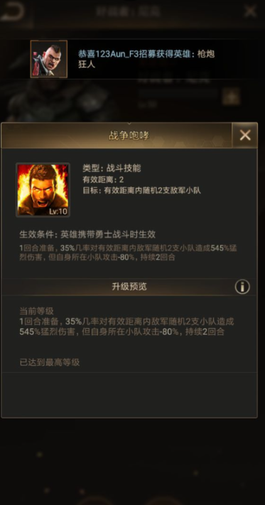 守望黎明英雄经验怎么获得的