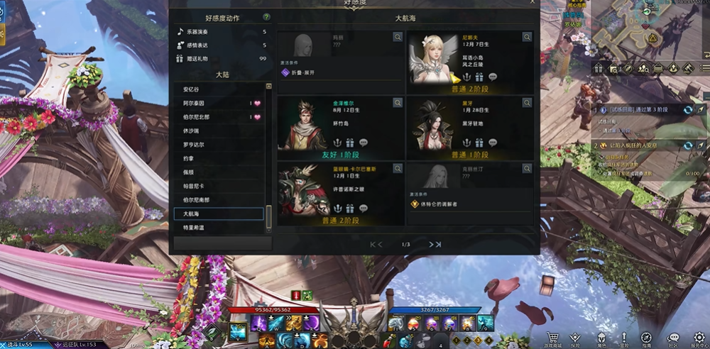 失落的方舟流浪之书怎么获得 失落的方舟流浪之书怎么获得