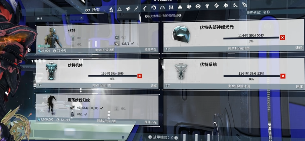 星际战甲圣装伏特哪里刷