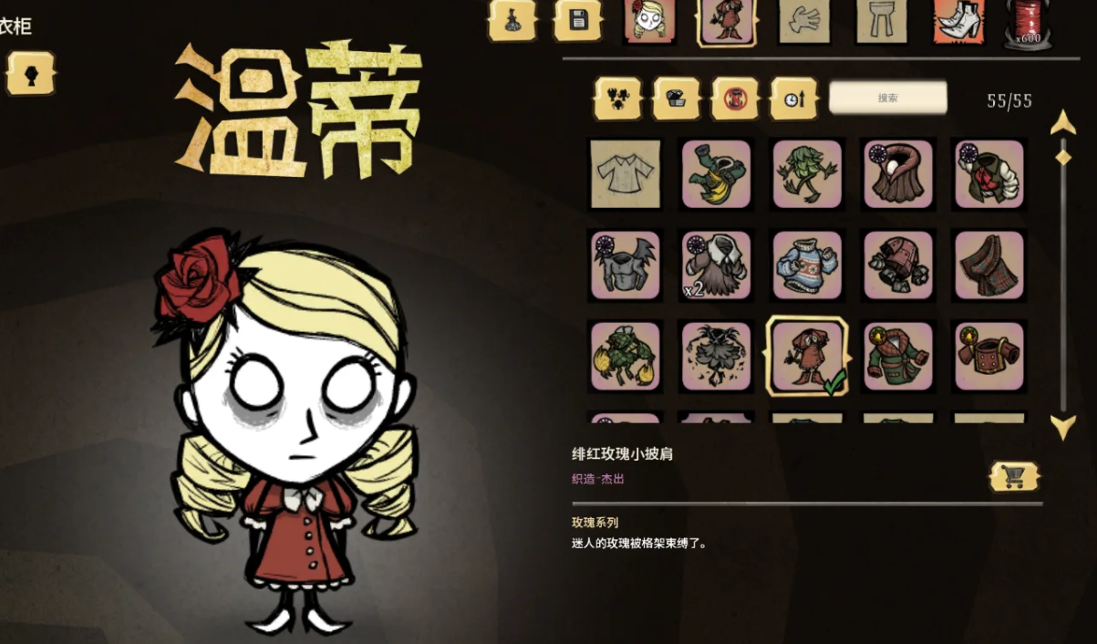 饥荒选哪个人物比较好