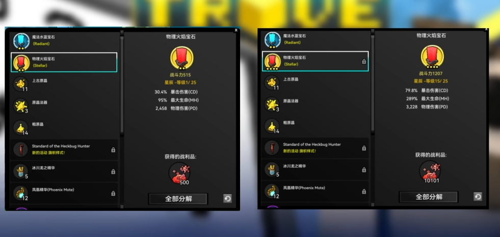 宝藏世界枪械师宝石选择怎么玩