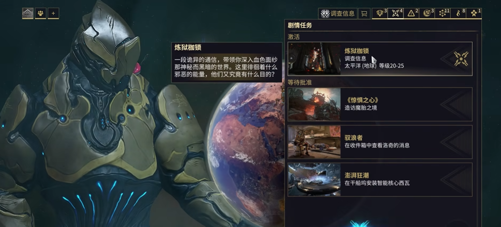 星际战甲枷锁任务怎么过 星际战甲枷锁任务怎么过