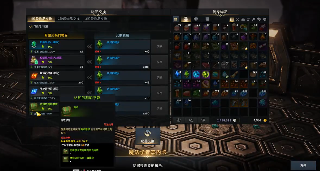 失落的方舟刻印怎么用 失落的方舟刻印怎么用