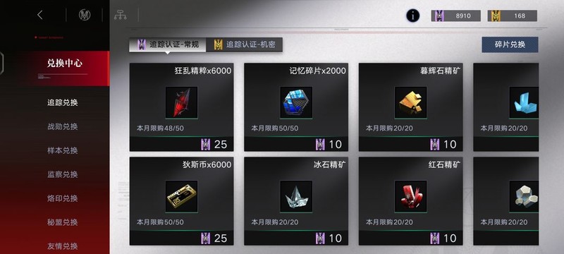 无期迷途离沙罗值得养吗