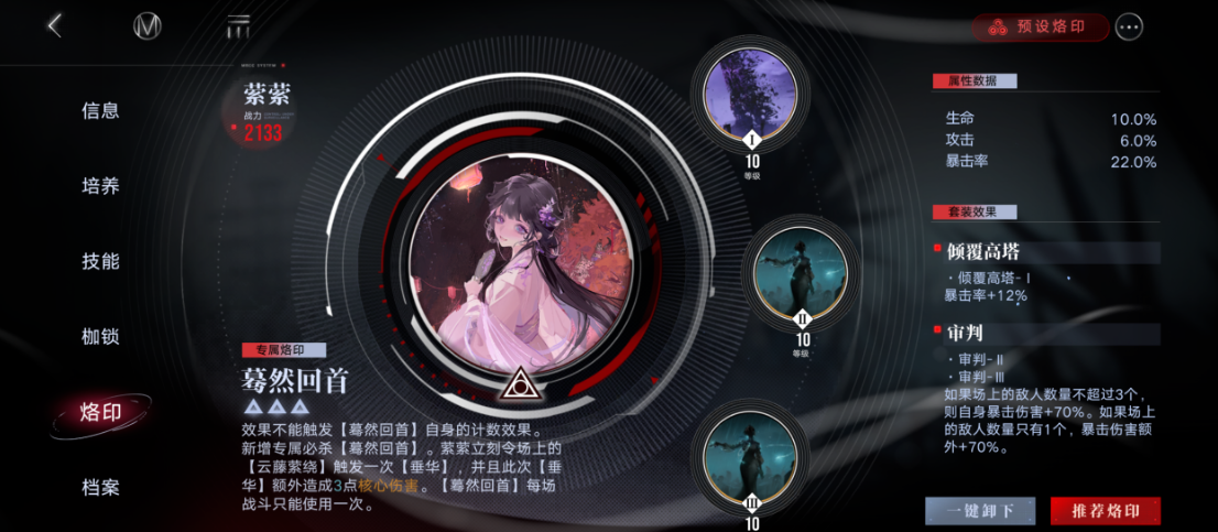 无期迷途离沙罗值得养吗