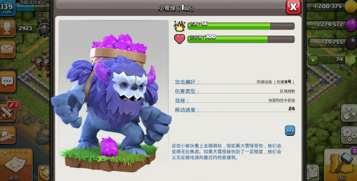 部落冲突咋参加部落战