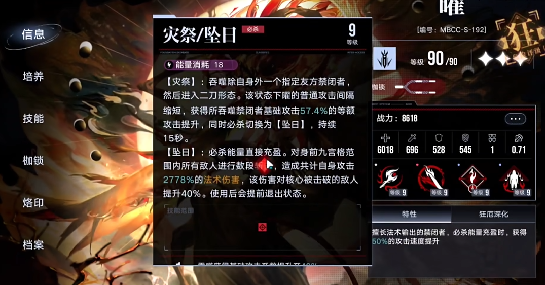 无期迷途低危是在哪里