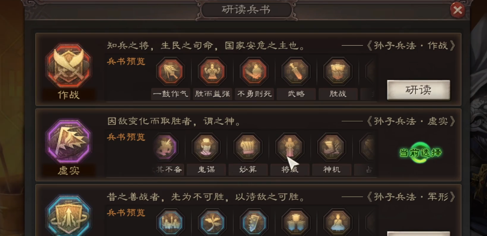 三国志战略版如何获得兵书 三国志战略版如何获得兵书