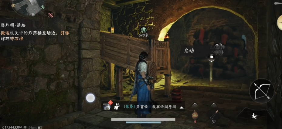 燕云十六声悬壶济世在哪