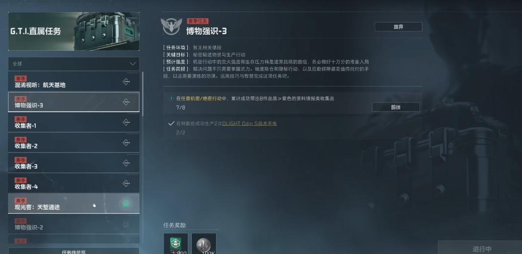 三角洲行动金库怎么做 三角洲行动金库怎么做
