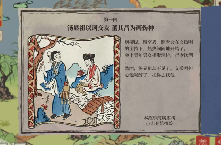 江南百景图秦淮河怎么做