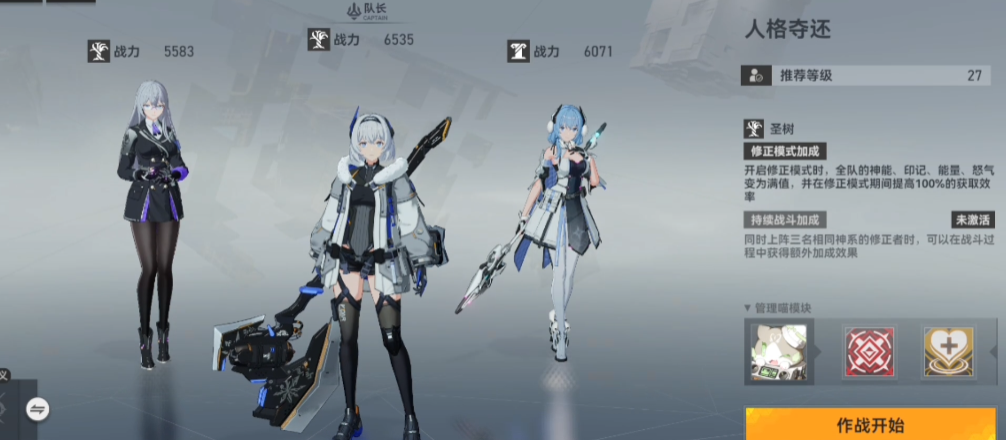 深空之眼人格夺还怎么过