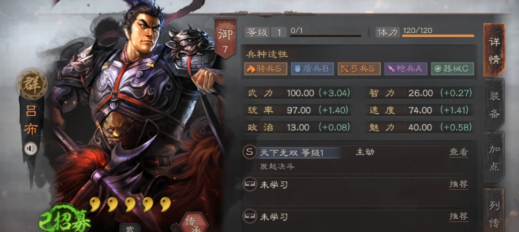 三国志战略版吕布和什么搭配 三国志战略版吕布和什么搭配