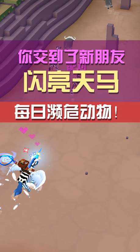 疯狂动物园濒危物种在哪 疯狂动物园濒危物种在哪
