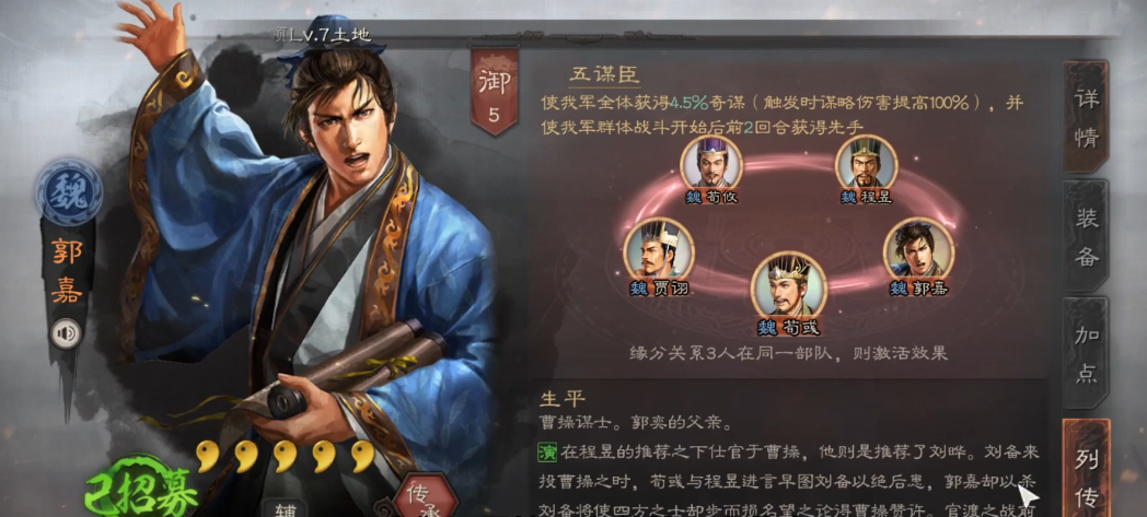 三国志战略版吕布和什么搭配 三国志战略版吕布和什么搭配