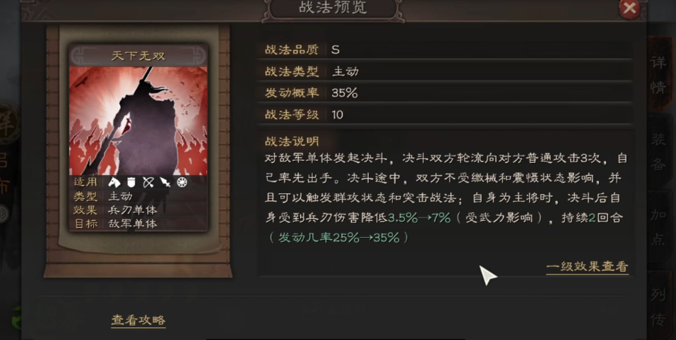 三国志战略版吕布和什么搭配 三国志战略版吕布和什么搭配