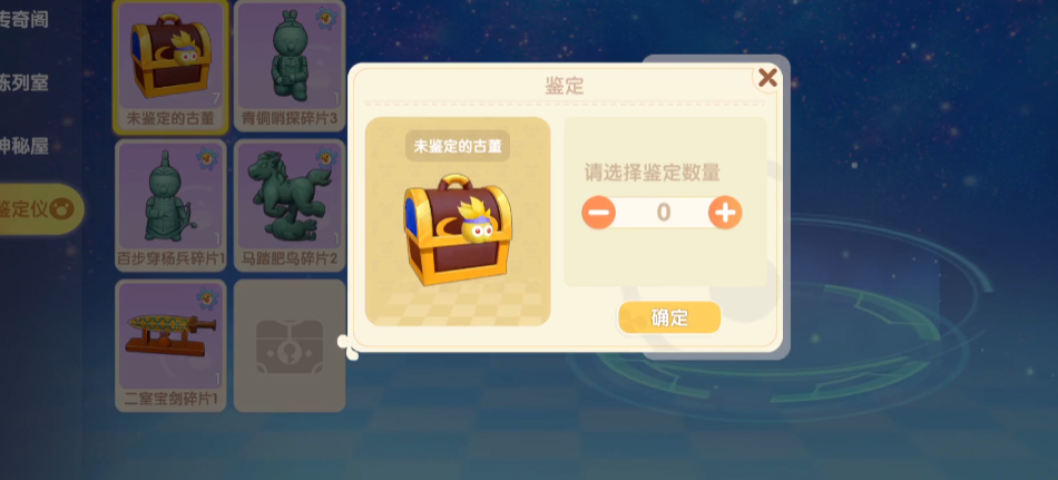摩尔庄园古董怎么用