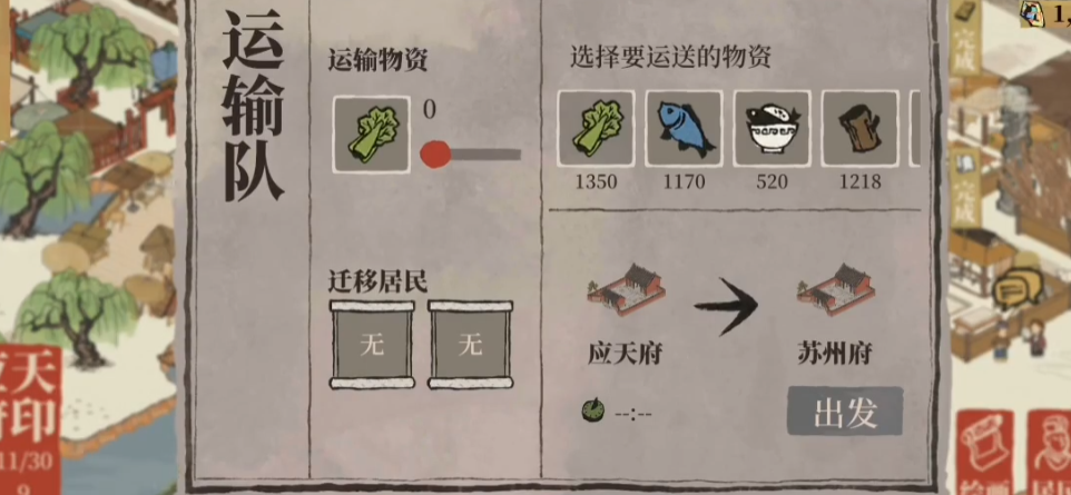 江南百景图衢州府如何去