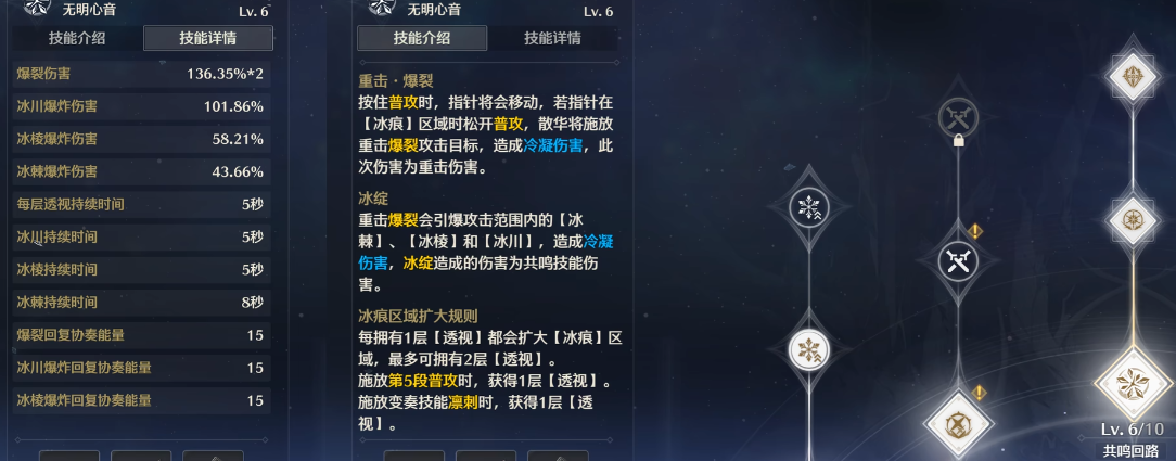 鸣潮散华需要练吗 鸣潮散华需要练吗