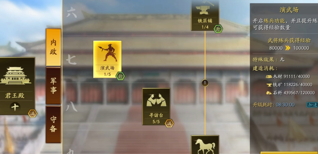 三国志战略版练兵使有什么用