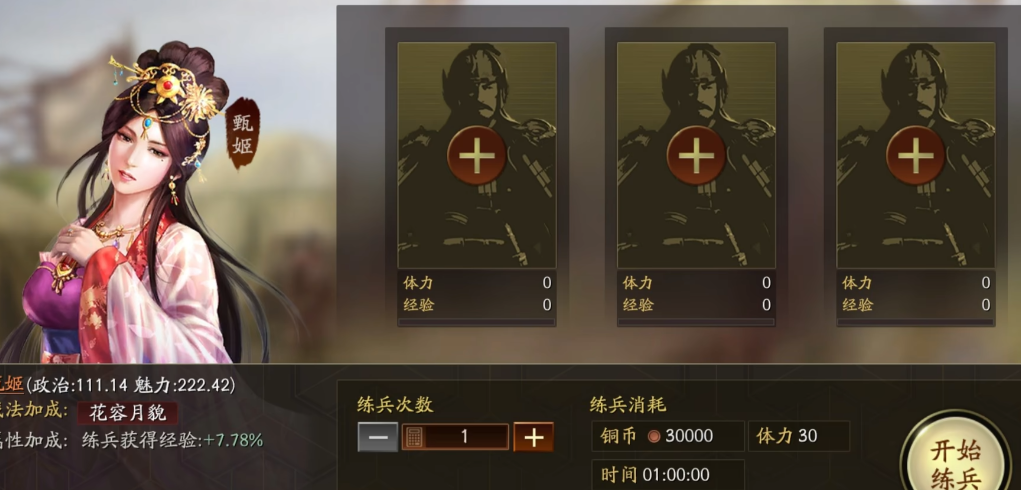 三国志战略版练兵使有什么用