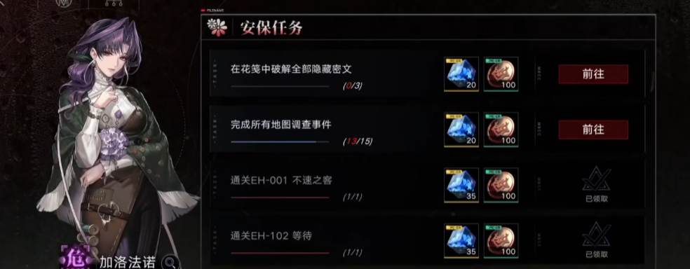 无期迷途刹雨焚香怎么过 无期迷途刹雨焚香怎么过