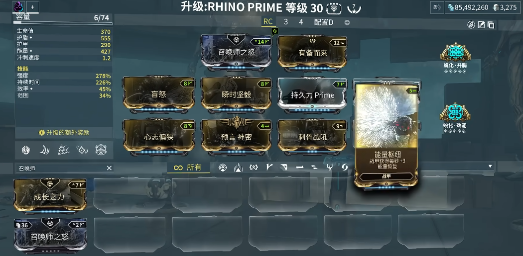 星际战甲最强武器推荐什么