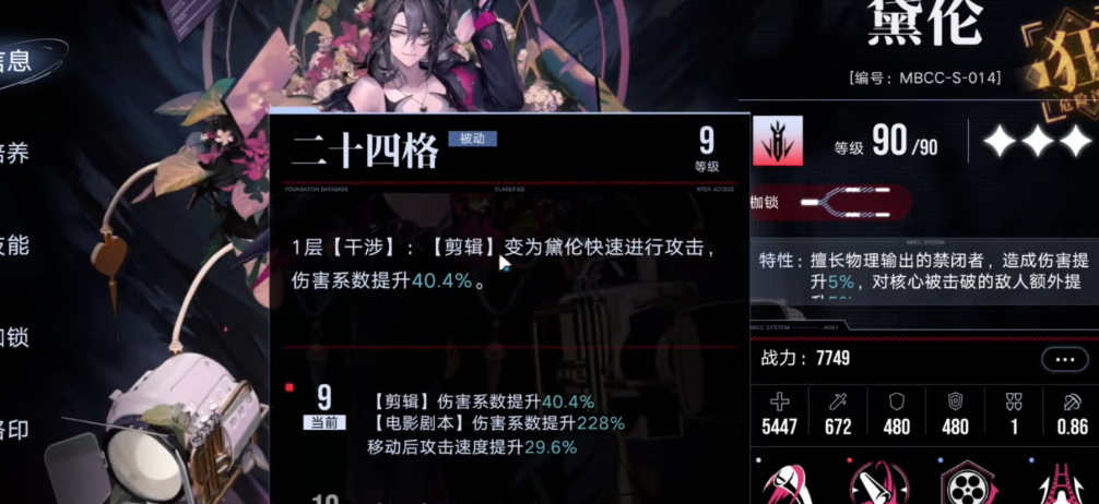 无期迷途黛伦要养吗