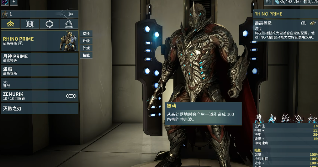 星际战甲最强武器推荐什么