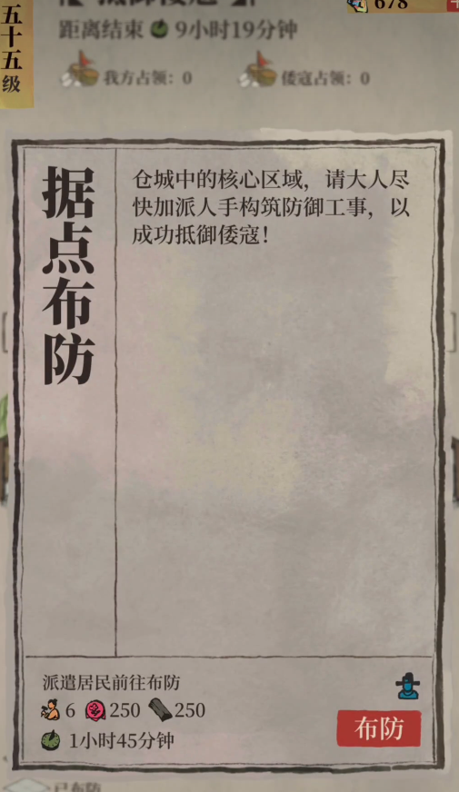 江南百景图倭寇藏在哪里