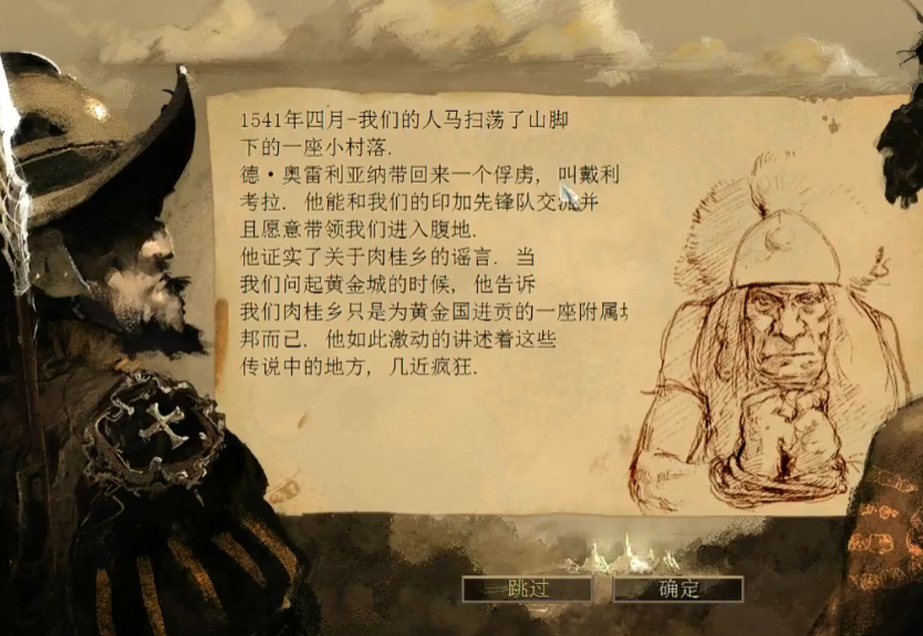帝国时代2黄金国第二关怎么玩