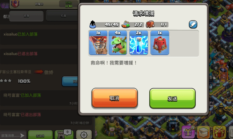 部落冲突为什么要降杯