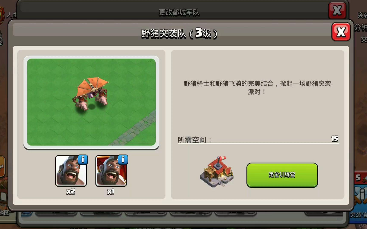 部落冲突怎样确定中心