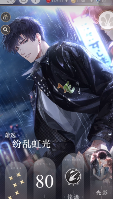 光与夜之恋哪张卡有风暴