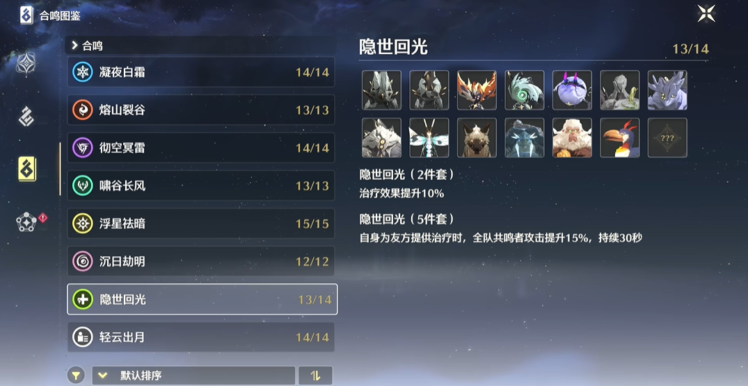 鸣潮药品在哪里生效