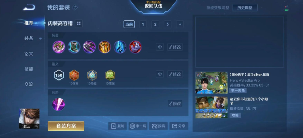 王者荣耀亚瑟走边路怎么出装 王者荣耀亚瑟走边路怎么出装
