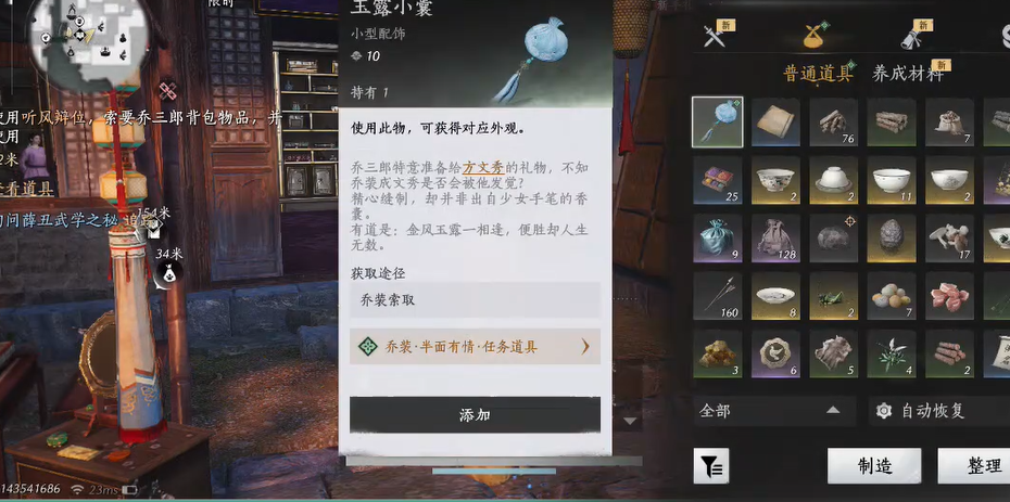 燕云十六声地宫火把在哪 燕云十六声地宫火把在哪