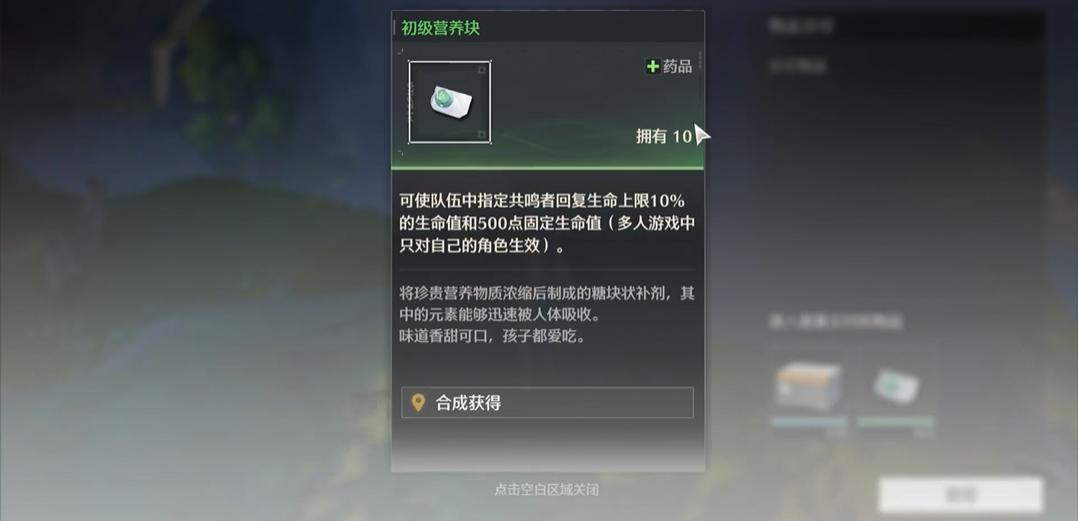 鸣潮星骸怎么融合 鸣潮星骸怎么融合