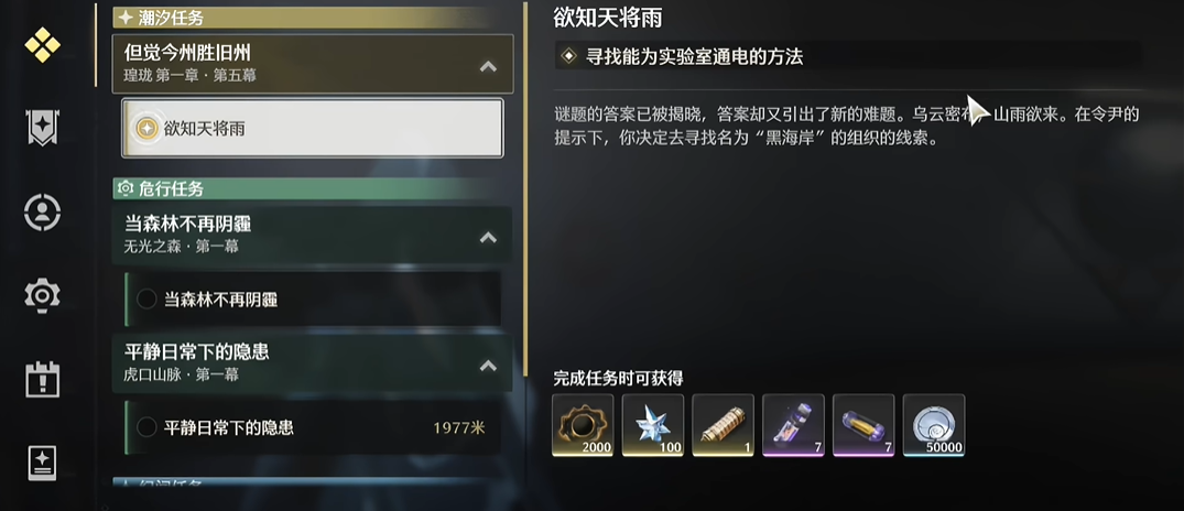 鸣潮怎么打出裁决