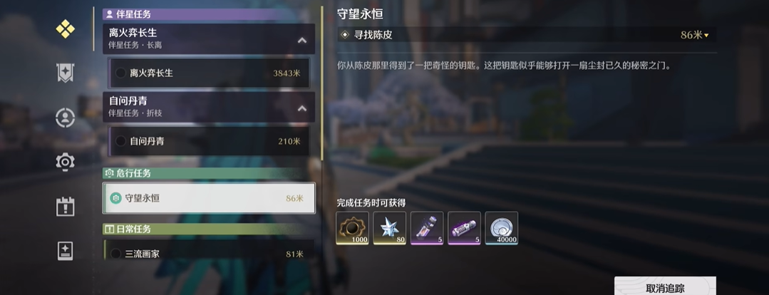 鸣潮怎么打出裁决