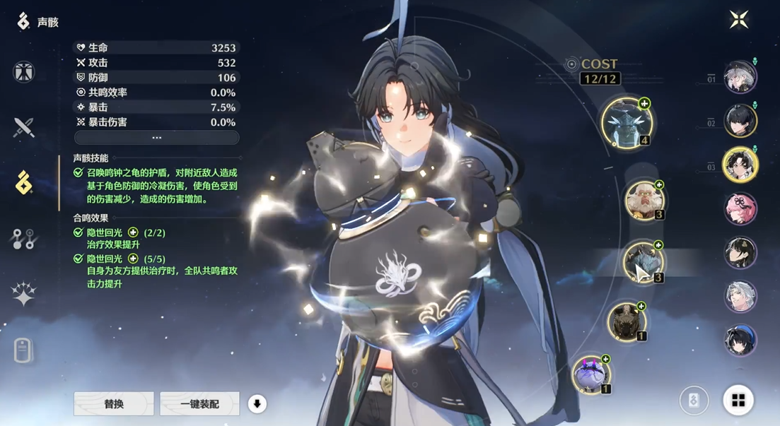 鸣潮怎么打造武器装备 鸣潮怎么打造武器装备