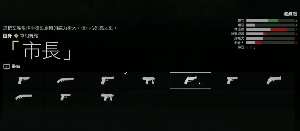 往日不再随身武器最强哪个