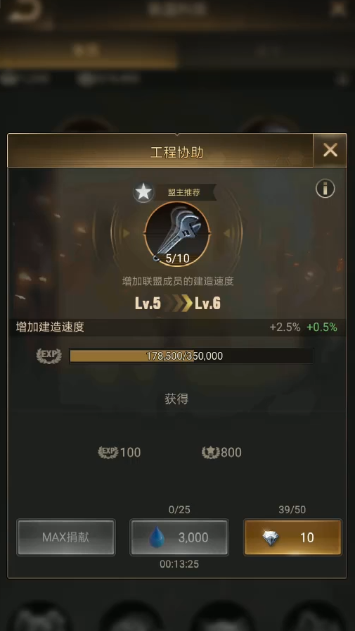 守望黎明联盟中心1怎么放置